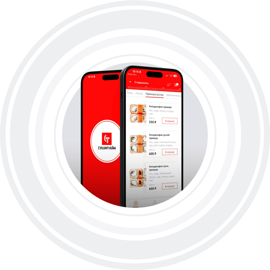 Наши приложения